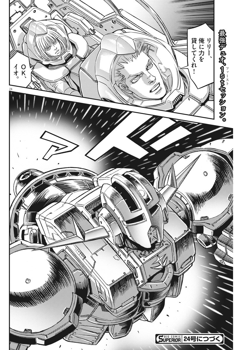 Kidou Senshi Gundam Thunderbolt Chapter 143 24ページ
