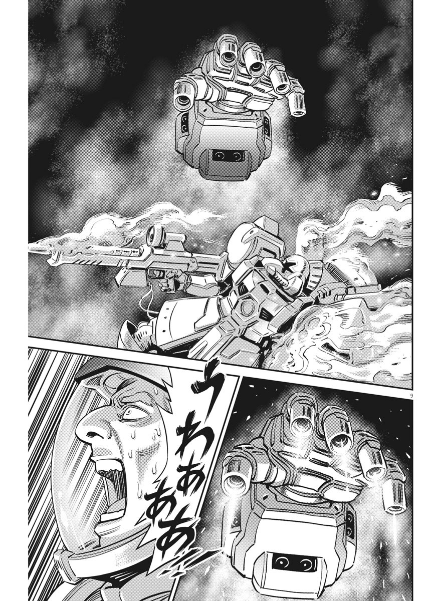 Kidou Senshi Gundam Thunderbolt Chapter 143 9ページ