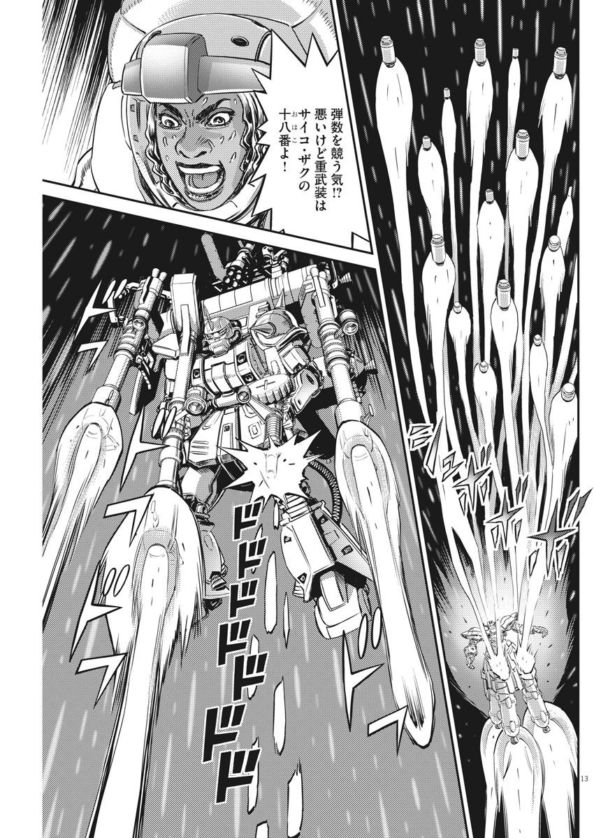 Kidou Senshi Gundam Thunderbolt Chapter 144 13ページ