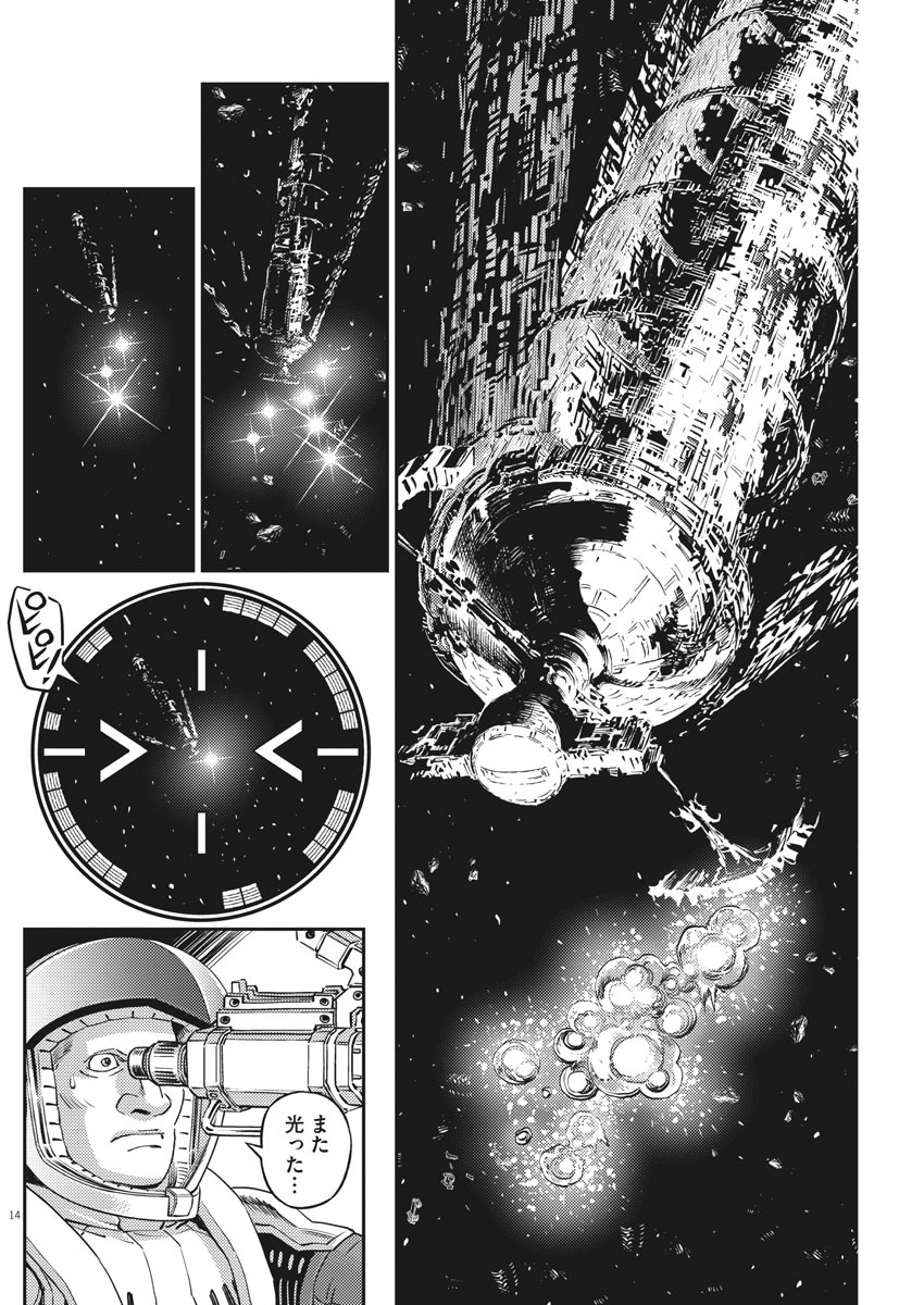 Kidou Senshi Gundam Thunderbolt Chapter 144 14ページ