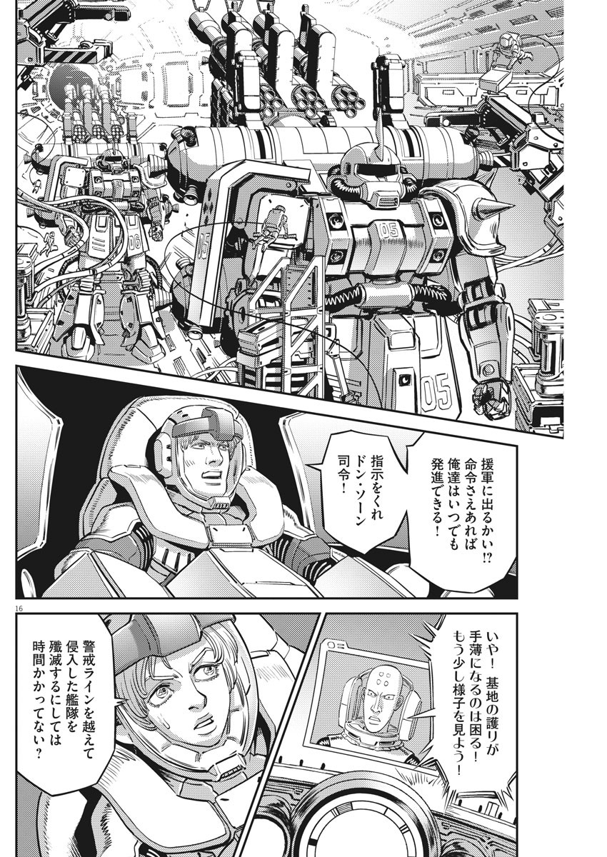 Kidou Senshi Gundam Thunderbolt Chapter 144 16ページ