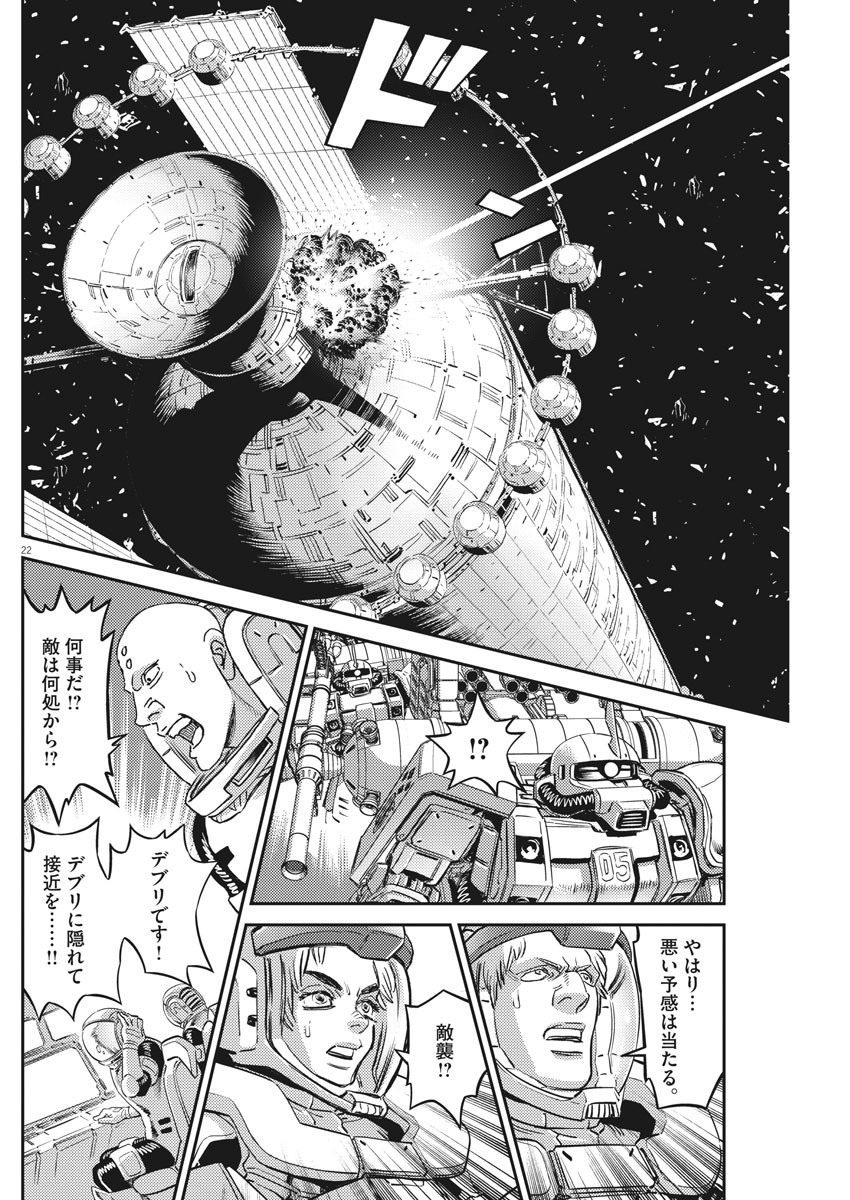 Kidou Senshi Gundam Thunderbolt Chapter 144 22ページ