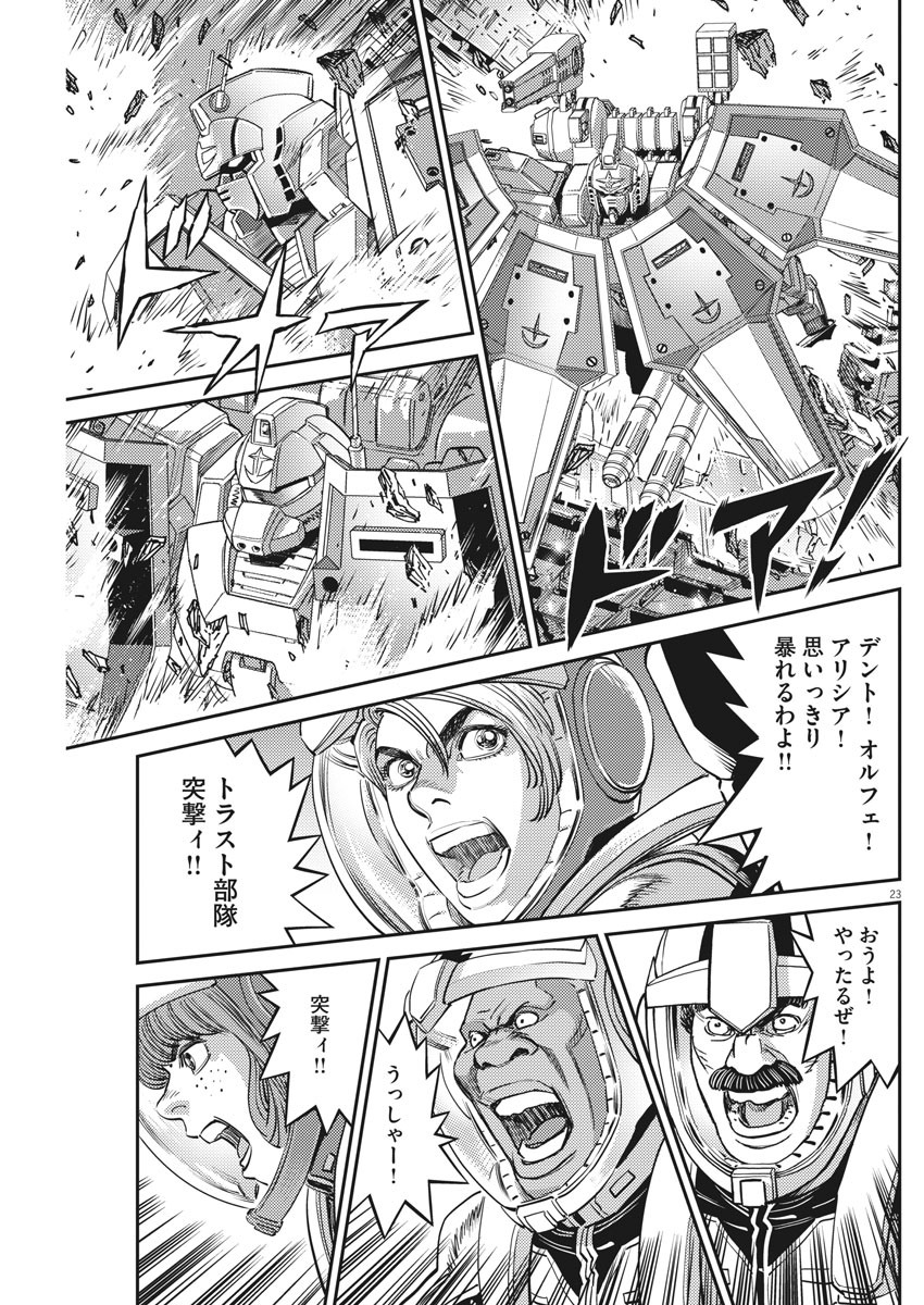 Kidou Senshi Gundam Thunderbolt Chapter 144 23ページ