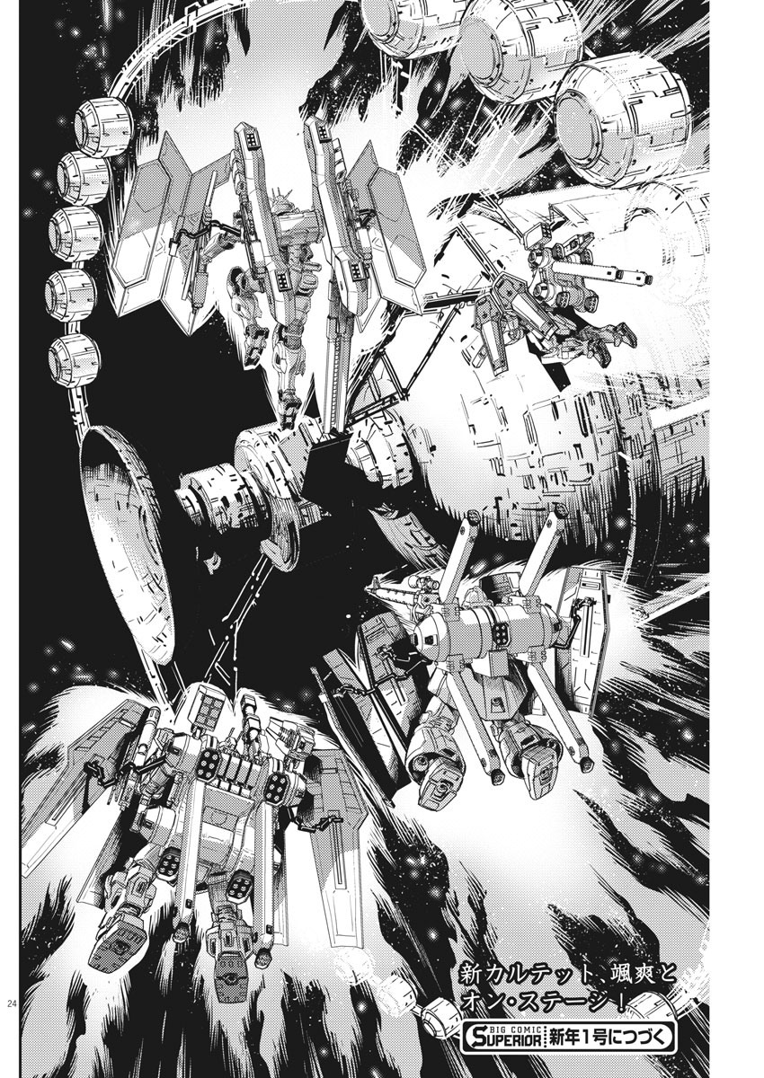 Kidou Senshi Gundam Thunderbolt Chapter 144 24ページ