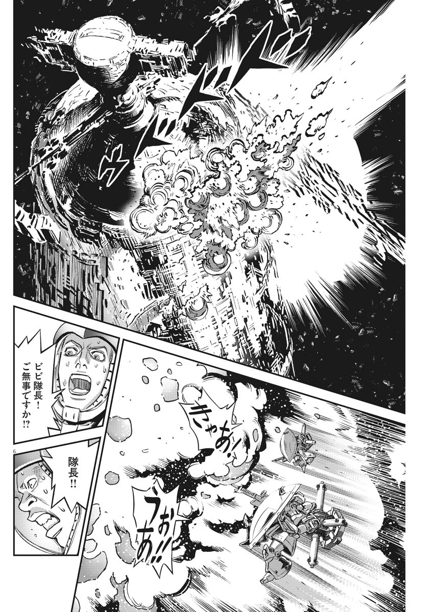 Kidou Senshi Gundam Thunderbolt Chapter 144 6ページ