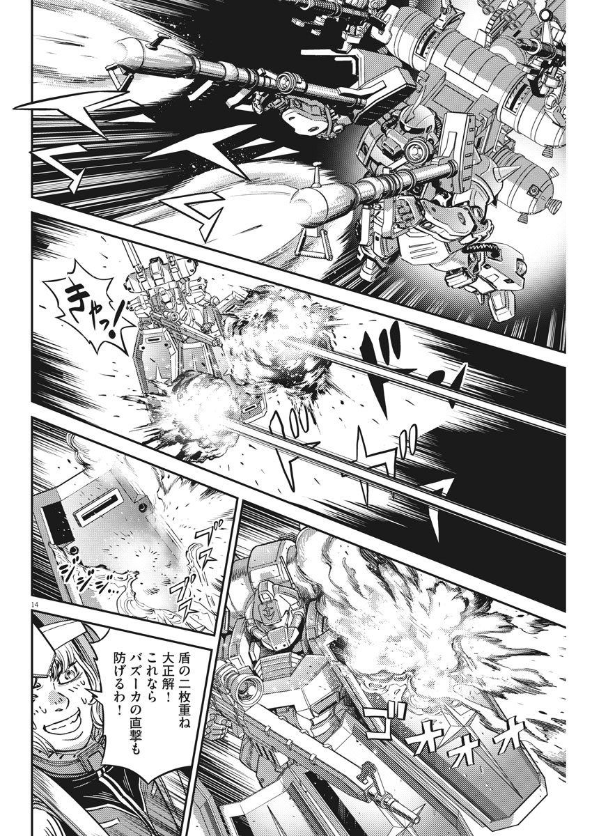 Kidou Senshi Gundam Thunderbolt Chapter 145 14ページ