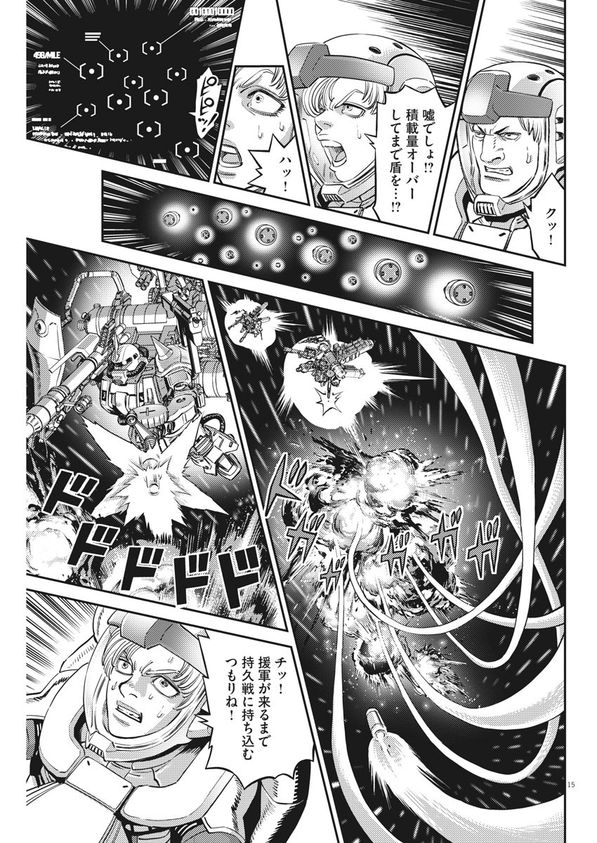 Kidou Senshi Gundam Thunderbolt Chapter 145 15ページ