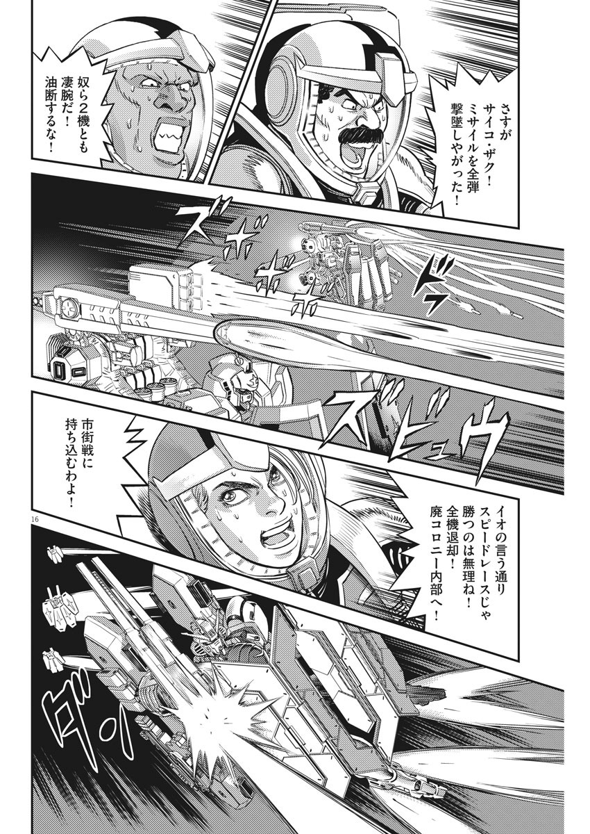 Kidou Senshi Gundam Thunderbolt Chapter 145 16ページ