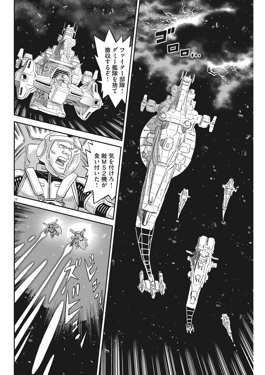 Kidou Senshi Gundam Thunderbolt Chapter 145 18ページ