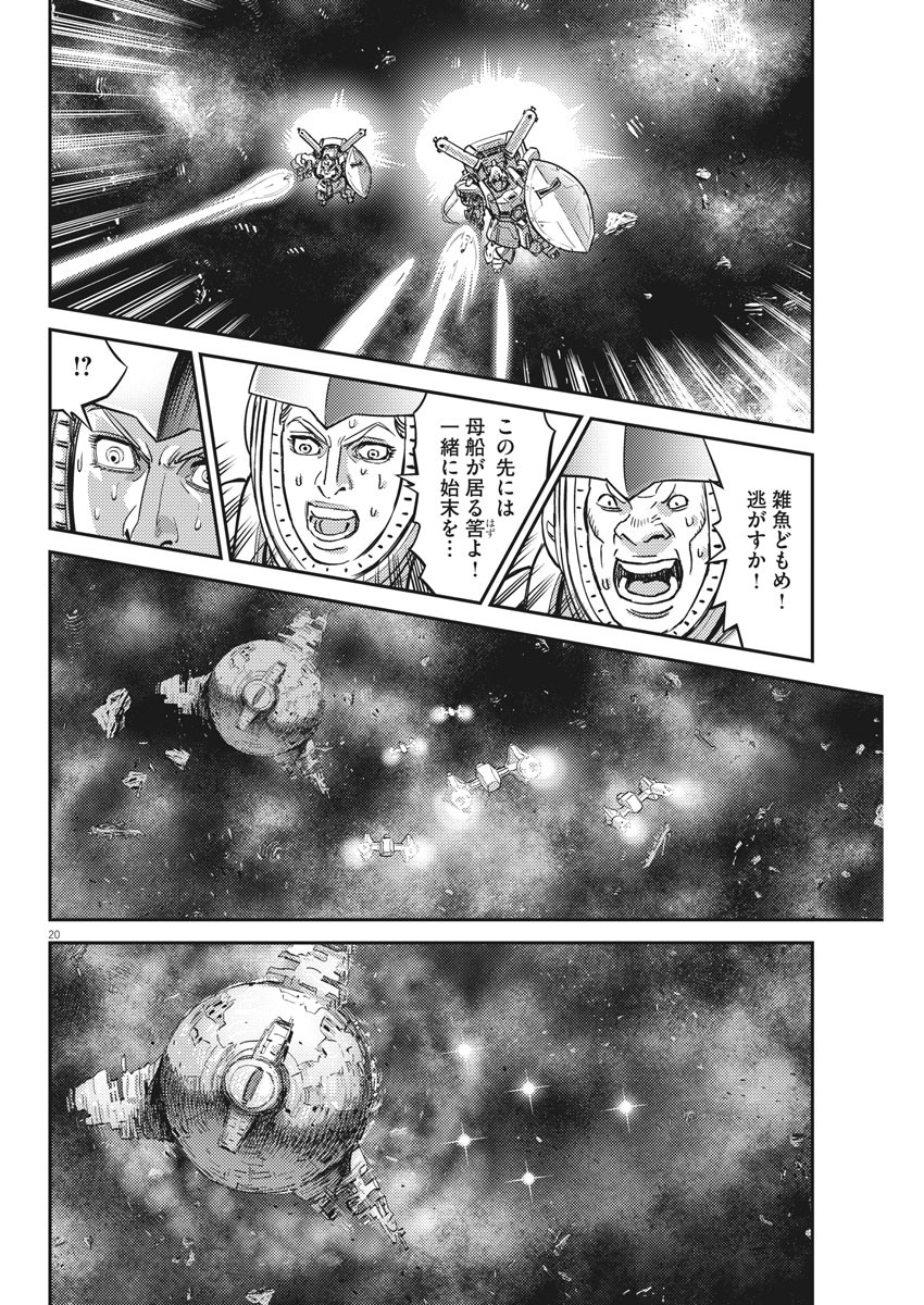 Kidou Senshi Gundam Thunderbolt Chapter 145 20ページ