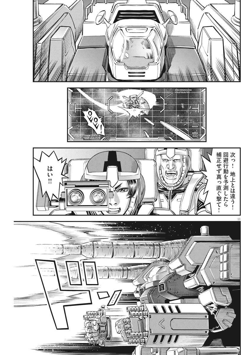 Kidou Senshi Gundam Thunderbolt Chapter 146 11ページ