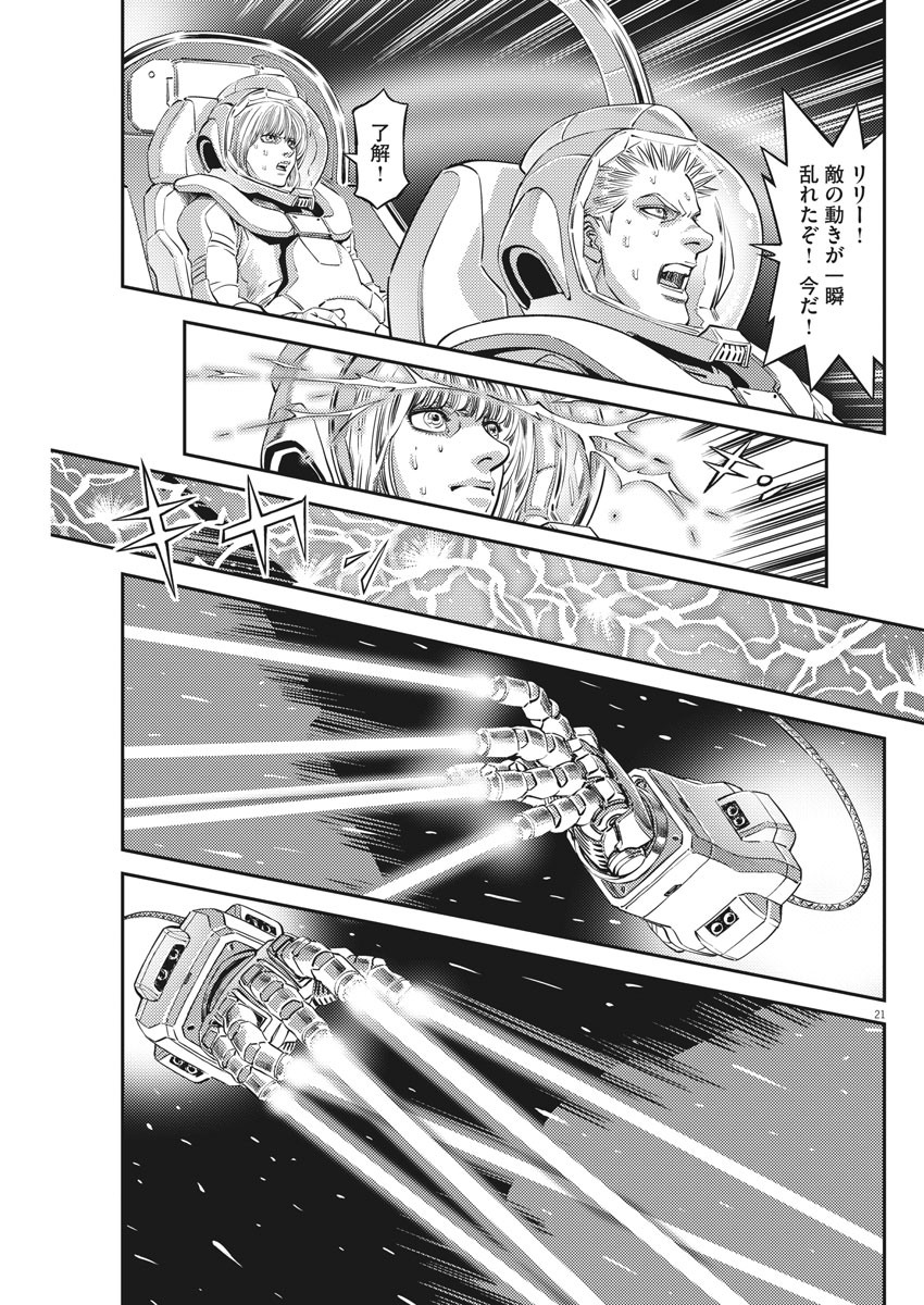Kidou Senshi Gundam Thunderbolt Chapter 146 21ページ
