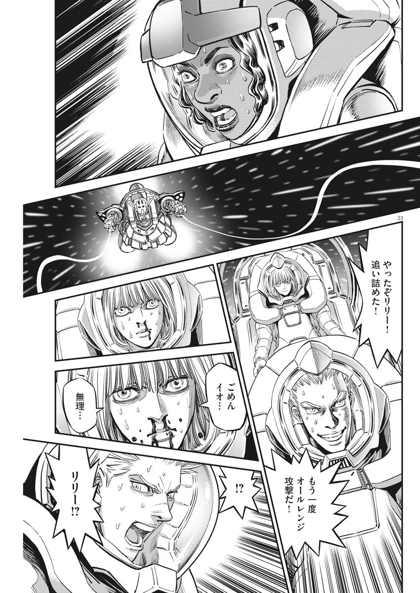 Kidou Senshi Gundam Thunderbolt Chapter 146 23ページ