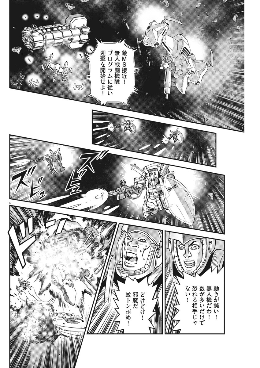 Kidou Senshi Gundam Thunderbolt Chapter 146 6ページ