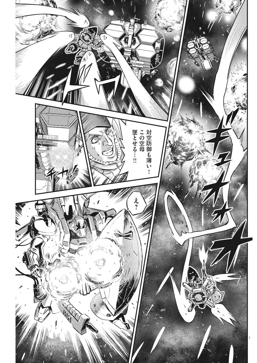 Kidou Senshi Gundam Thunderbolt Chapter 146 7ページ