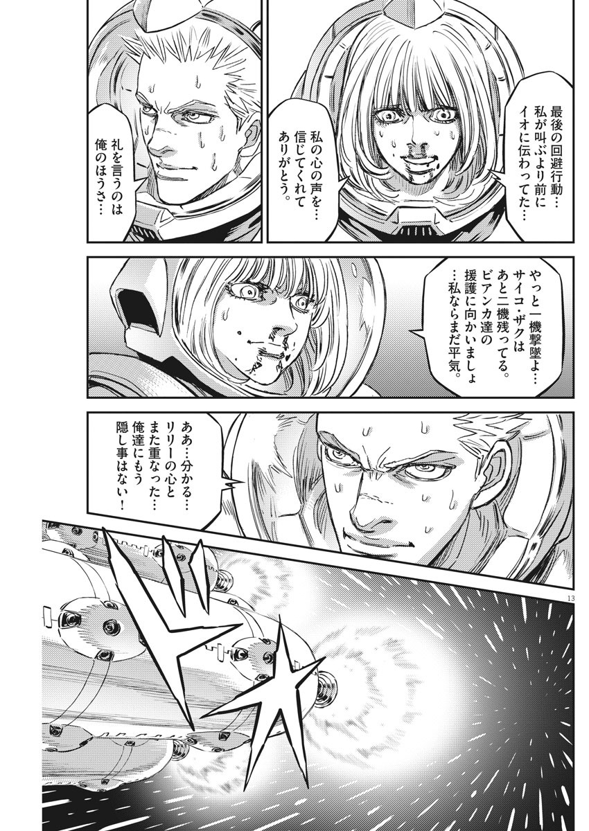 Kidou Senshi Gundam Thunderbolt Chapter 147 13ページ