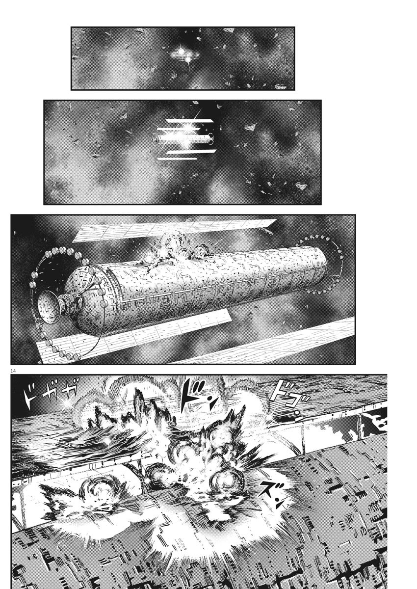 Kidou Senshi Gundam Thunderbolt Chapter 147 14ページ