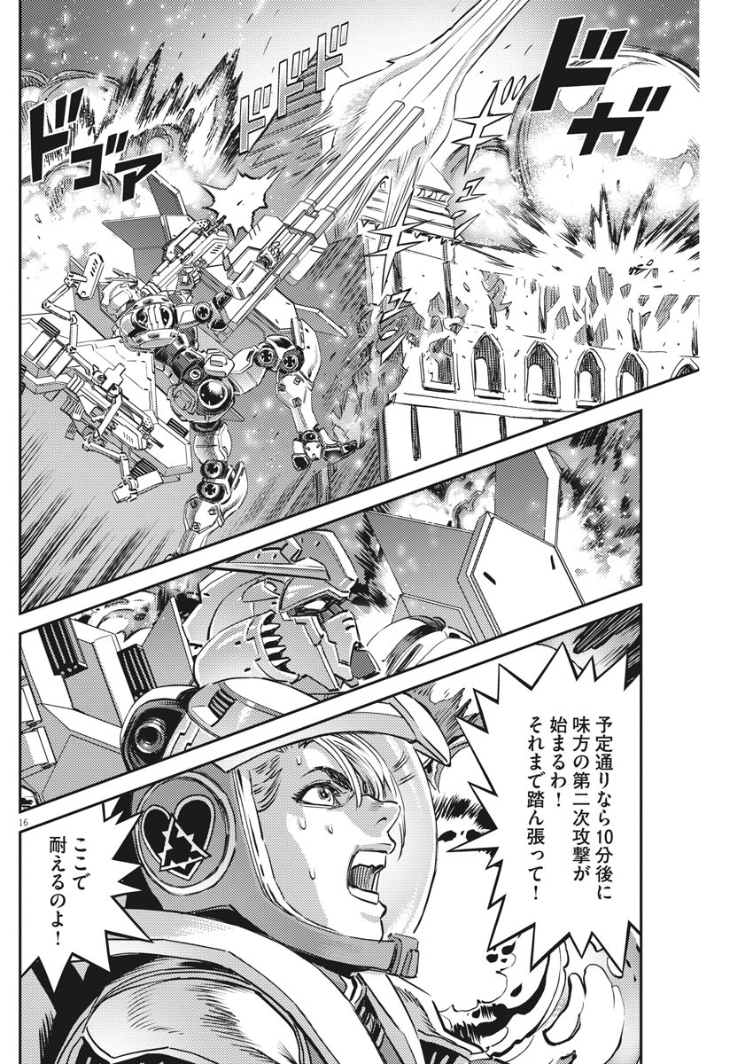 Kidou Senshi Gundam Thunderbolt Chapter 147 16ページ