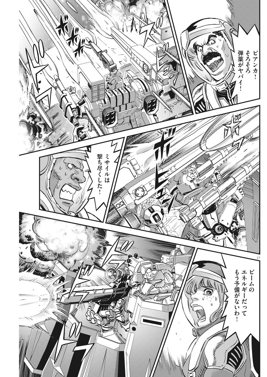 Kidou Senshi Gundam Thunderbolt Chapter 147 17ページ