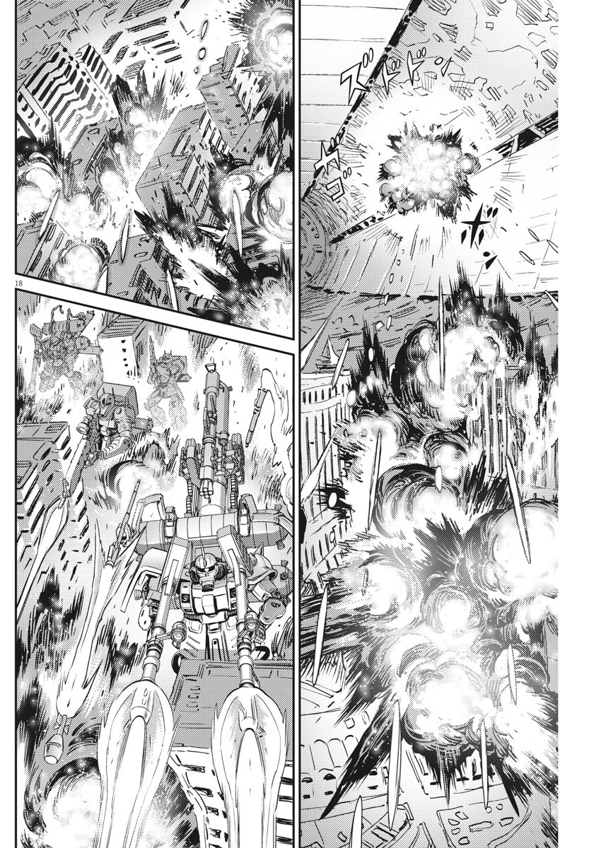 Kidou Senshi Gundam Thunderbolt Chapter 147 18ページ