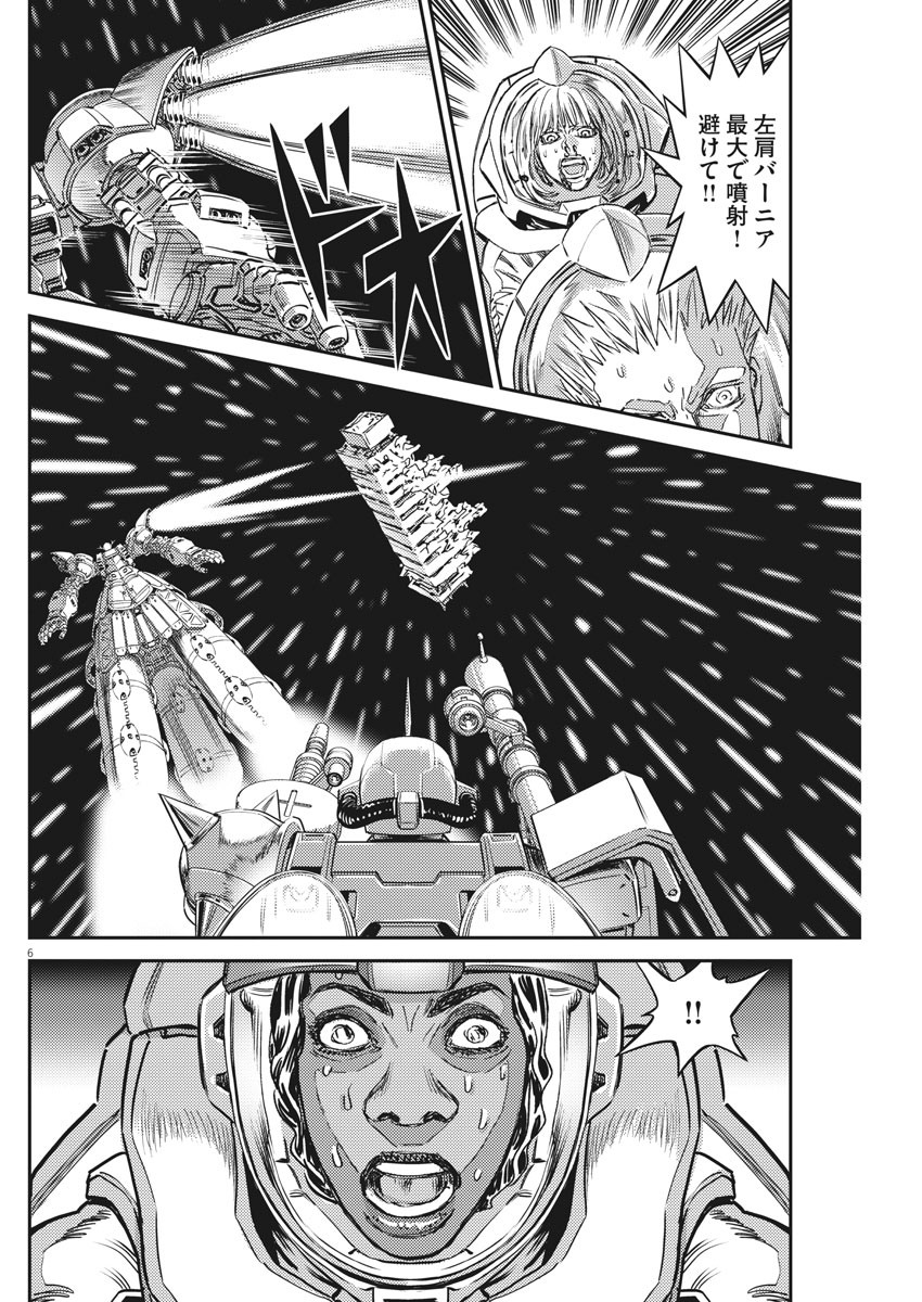 Kidou Senshi Gundam Thunderbolt Chapter 147 6ページ