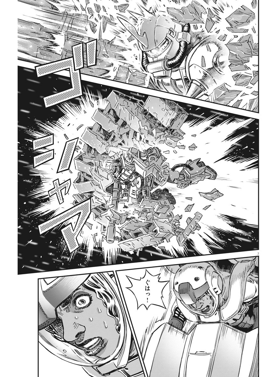 Kidou Senshi Gundam Thunderbolt Chapter 147 7ページ