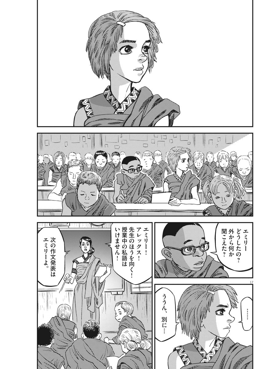 Kidou Senshi Gundam Thunderbolt Chapter 148 17ページ