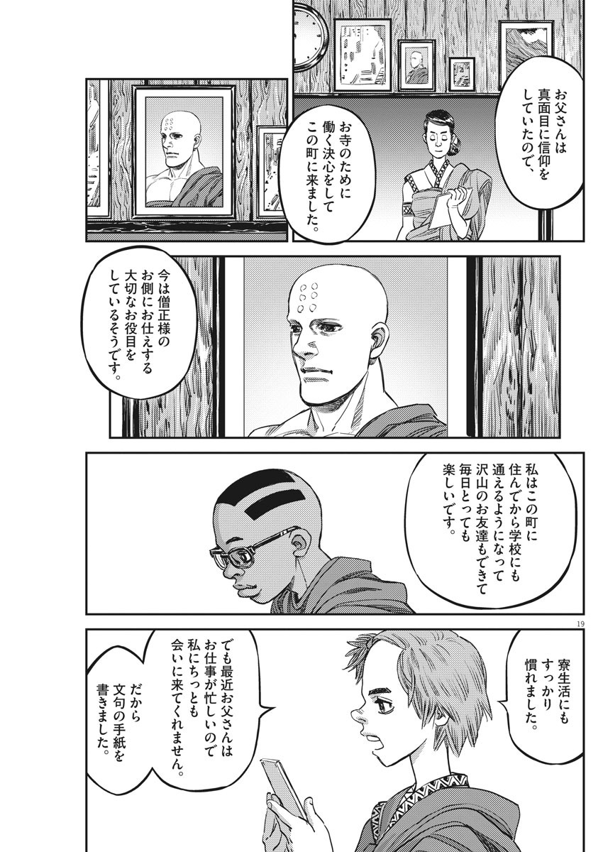 Kidou Senshi Gundam Thunderbolt Chapter 148 19ページ