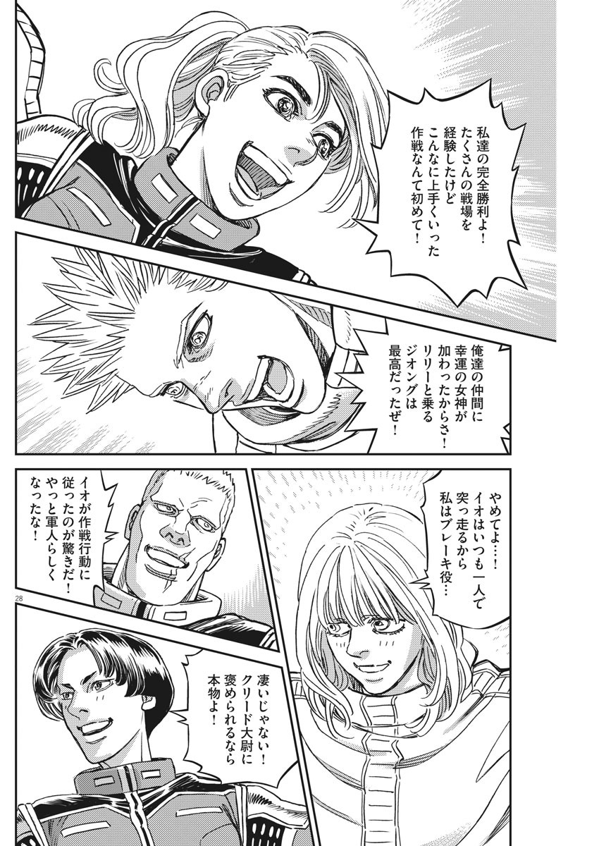 Kidou Senshi Gundam Thunderbolt Chapter 148 28ページ