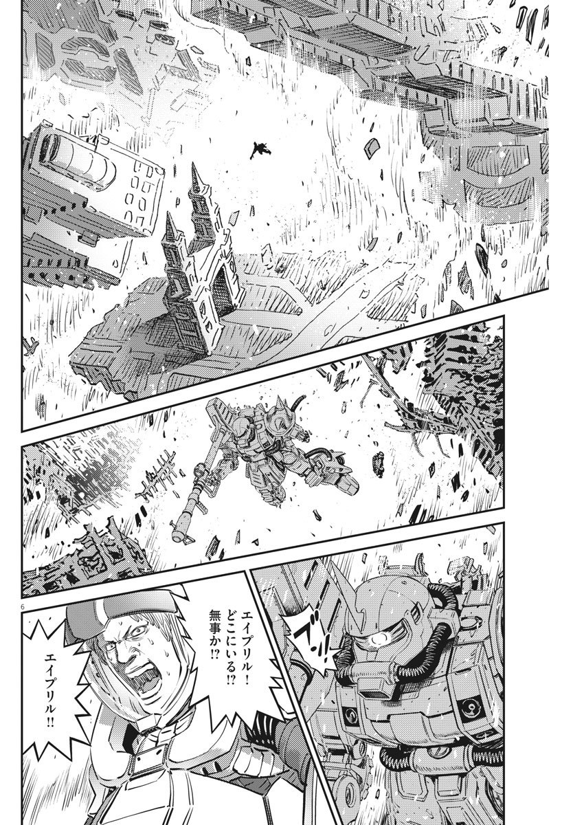 Kidou Senshi Gundam Thunderbolt Chapter 148 6ページ