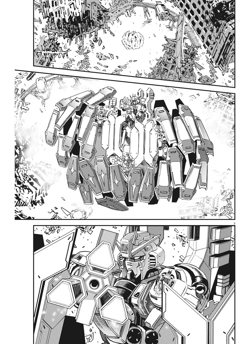 Kidou Senshi Gundam Thunderbolt Chapter 148 9ページ
