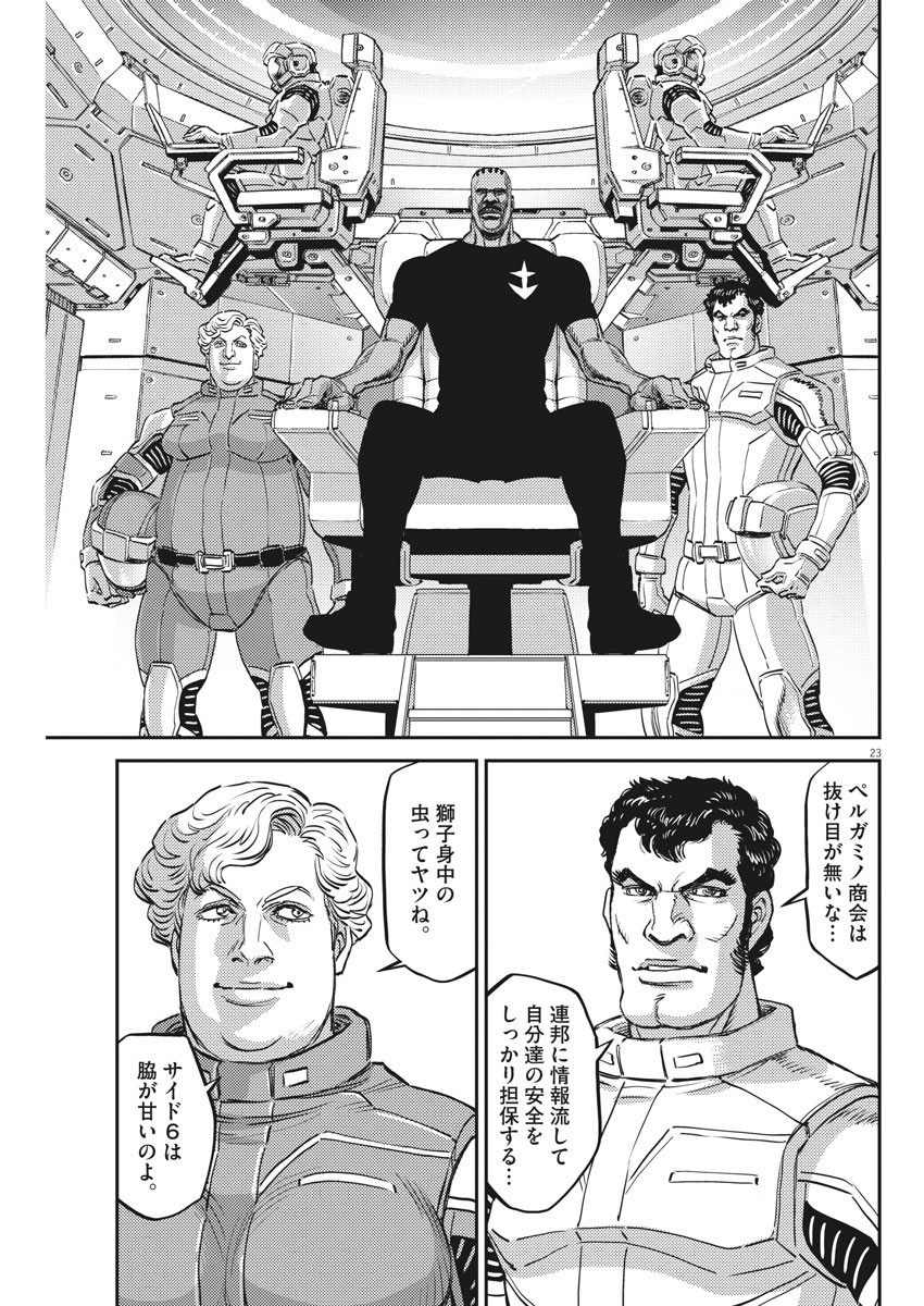 Kidou Senshi Gundam Thunderbolt Chapter 150 23ページ