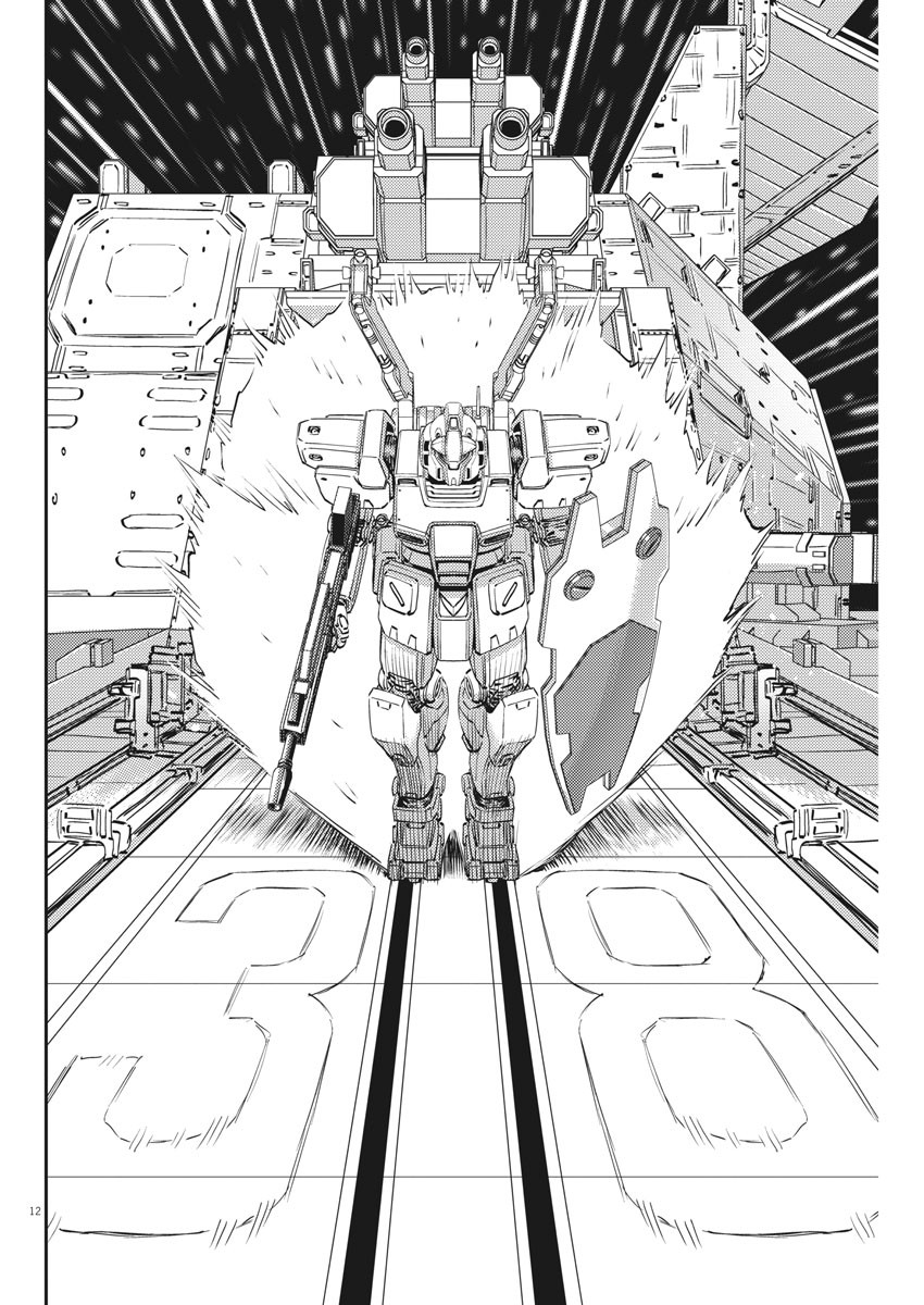 Kidou Senshi Gundam Thunderbolt Chapter 151 12ページ