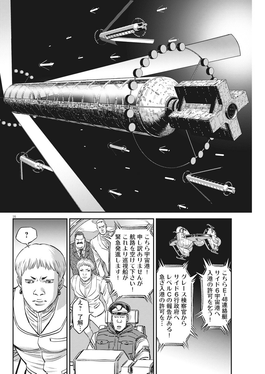 Kidou Senshi Gundam Thunderbolt Chapter 151 16ページ