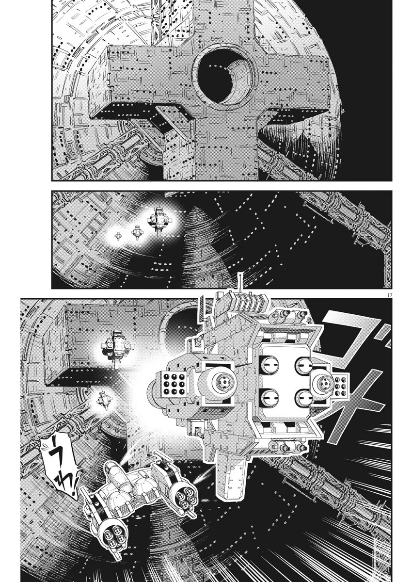 Kidou Senshi Gundam Thunderbolt Chapter 151 17ページ