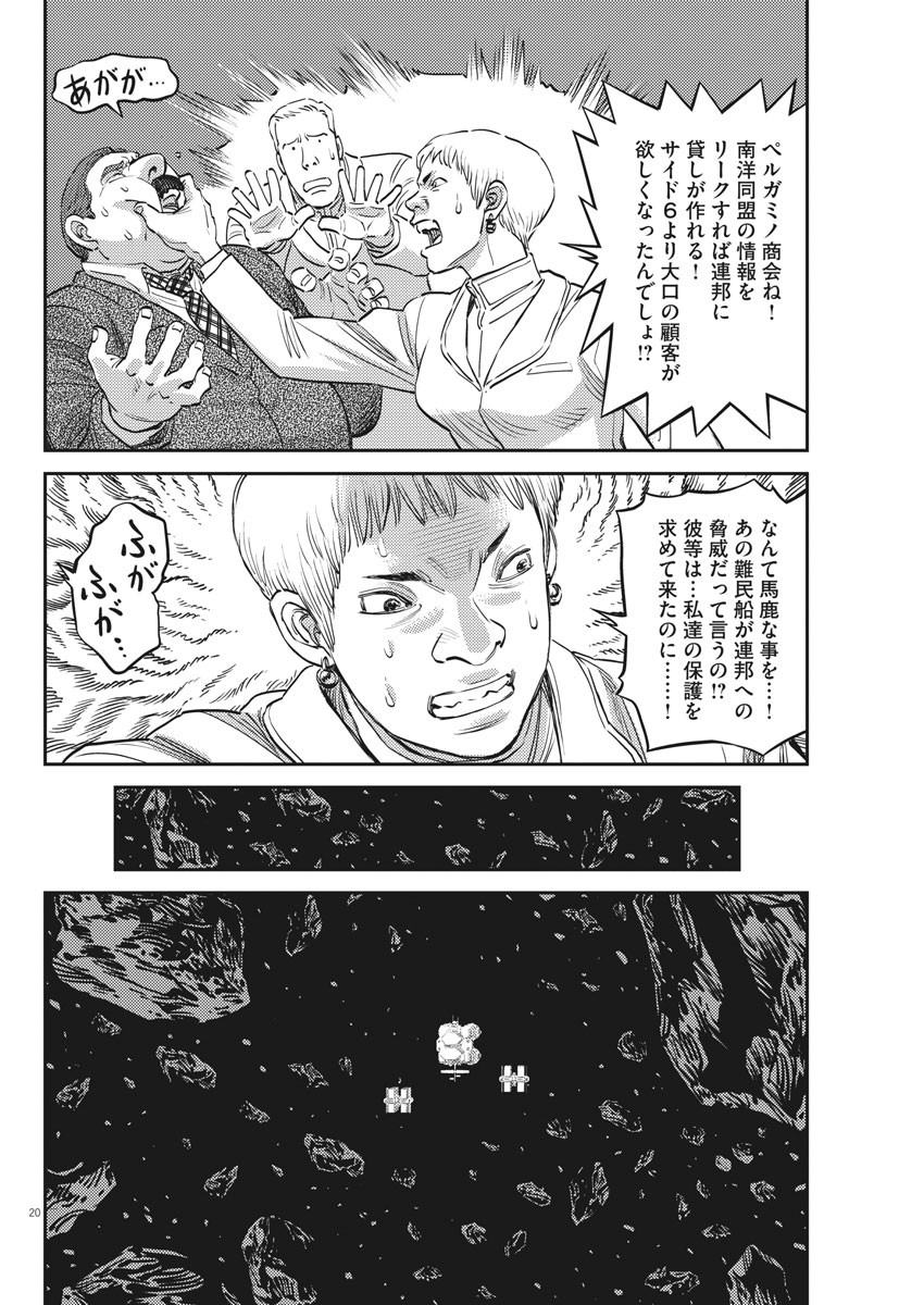 Kidou Senshi Gundam Thunderbolt Chapter 151 20ページ