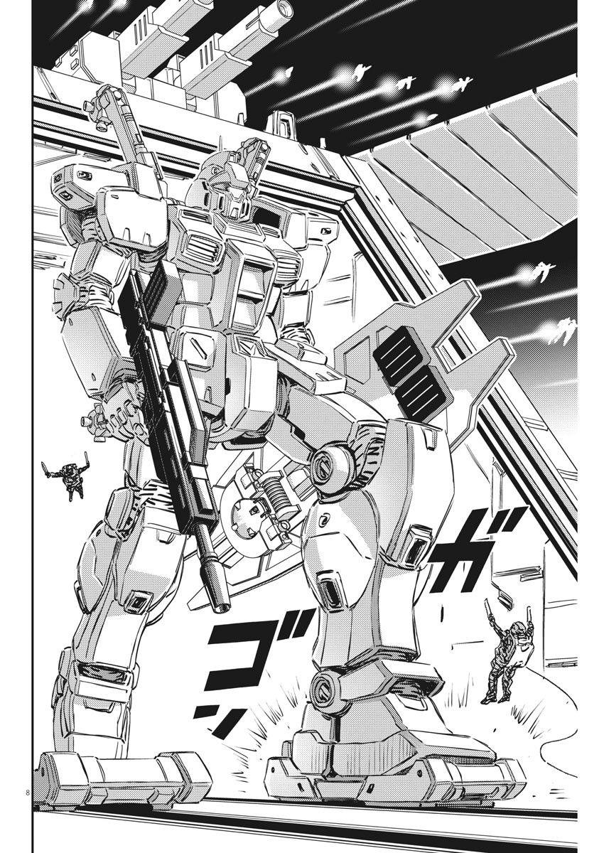 Kidou Senshi Gundam Thunderbolt Chapter 151 8ページ
