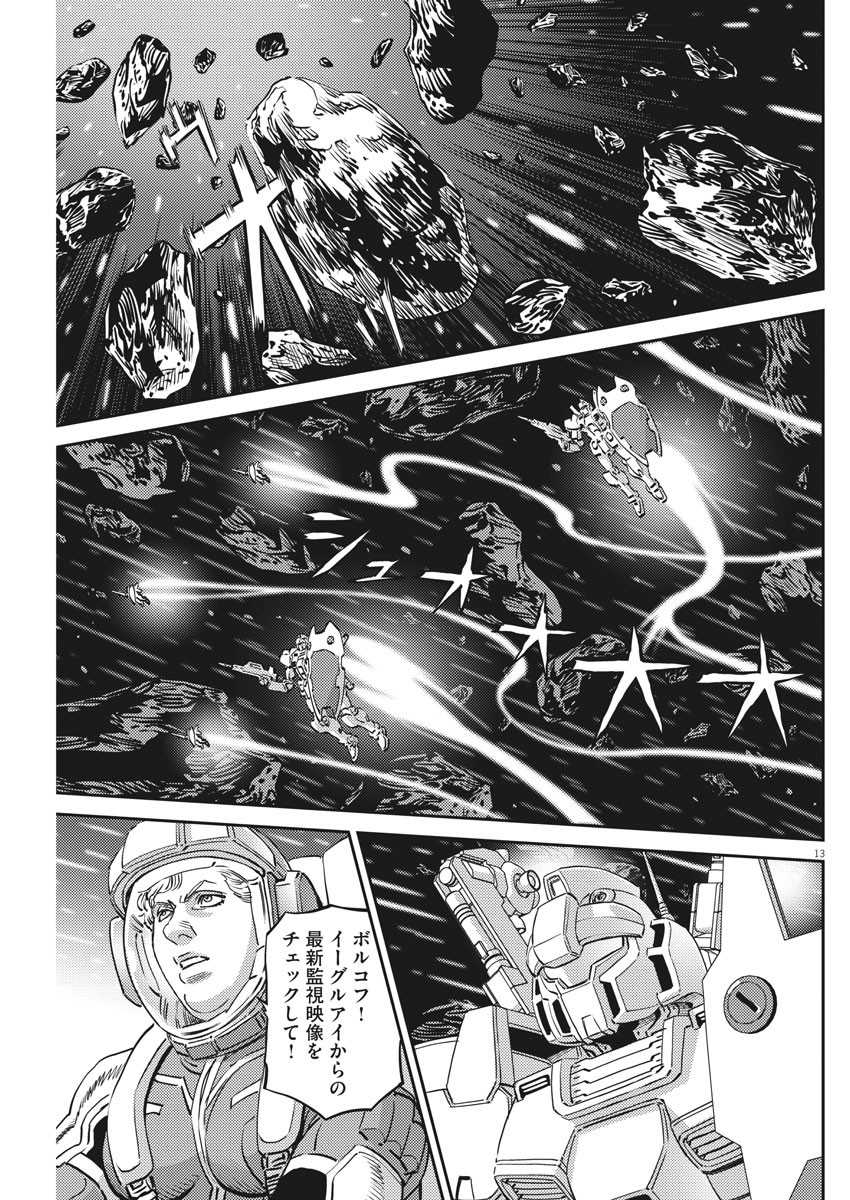 Kidou Senshi Gundam Thunderbolt Chapter 152 13ページ