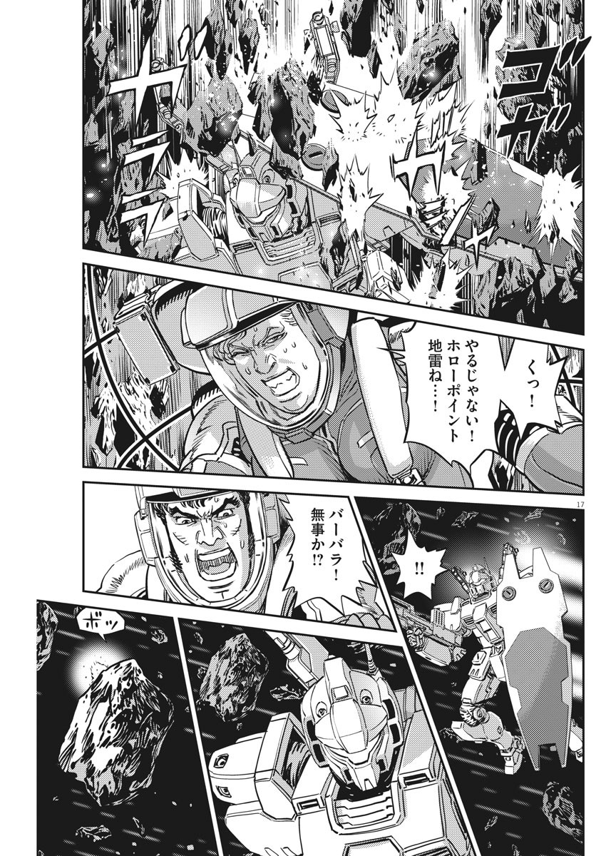 Kidou Senshi Gundam Thunderbolt Chapter 152 17ページ