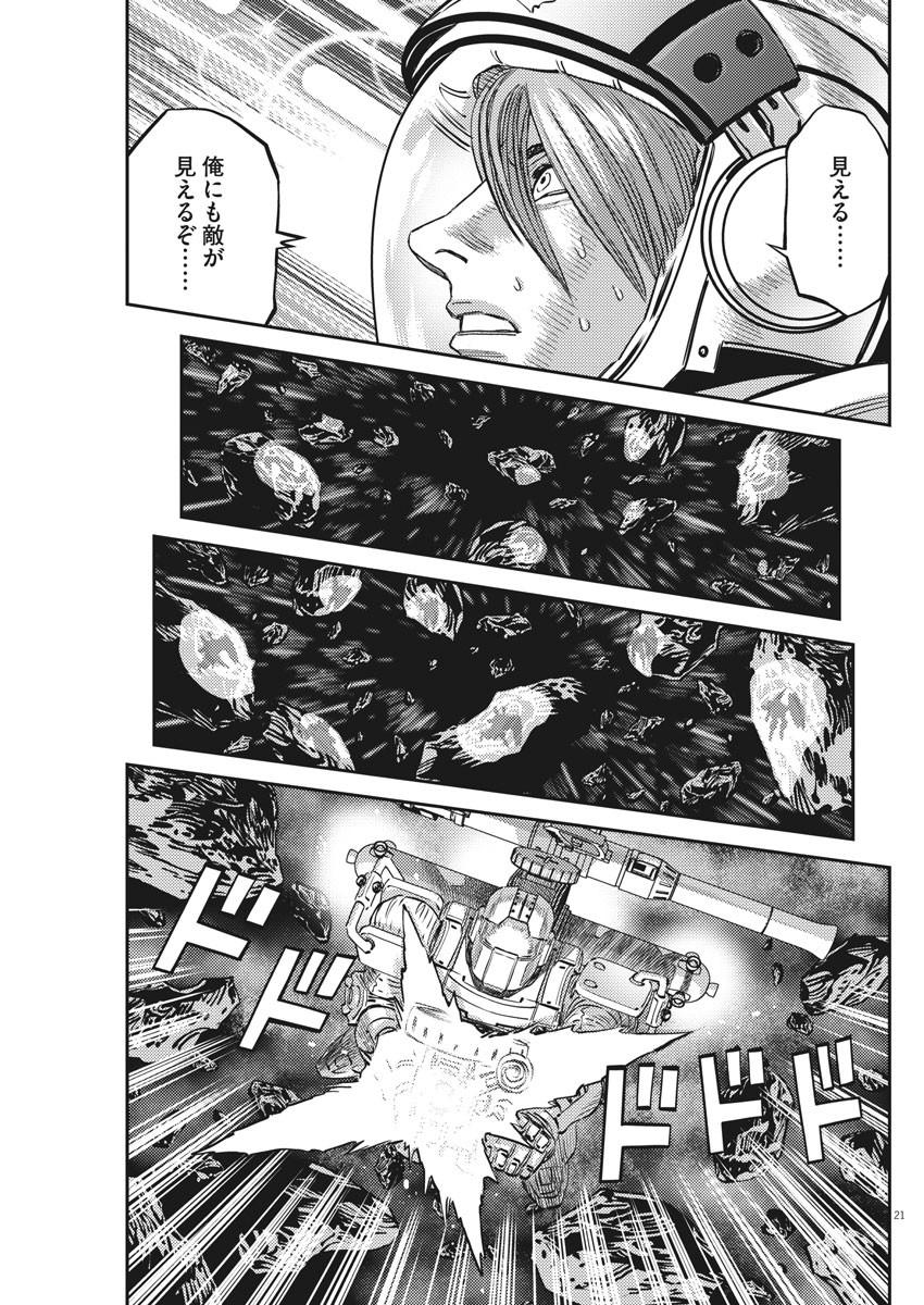 Kidou Senshi Gundam Thunderbolt Chapter 152 21ページ