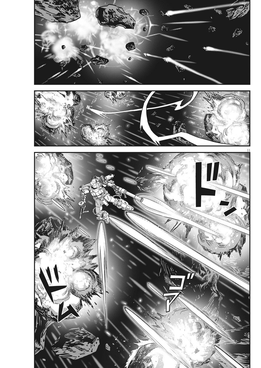 Kidou Senshi Gundam Thunderbolt Chapter 153 11ページ