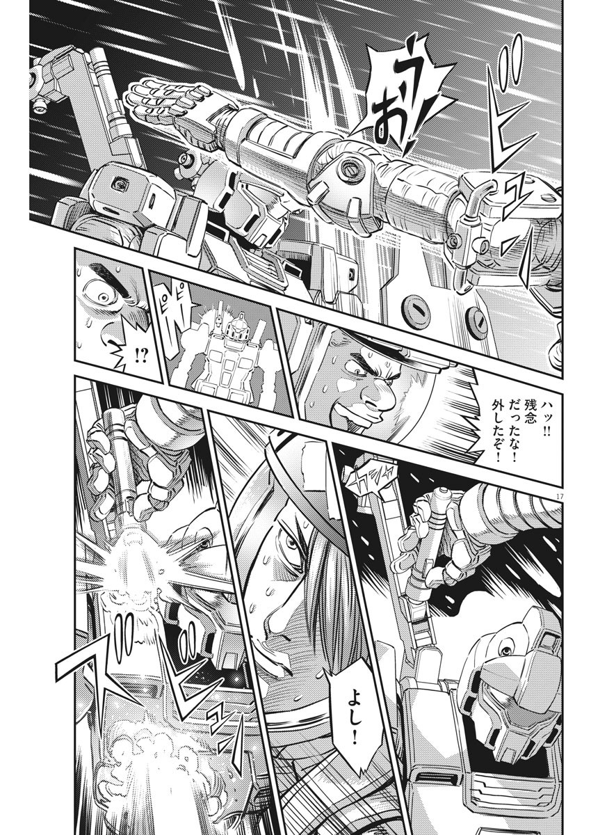 Kidou Senshi Gundam Thunderbolt Chapter 153 17ページ