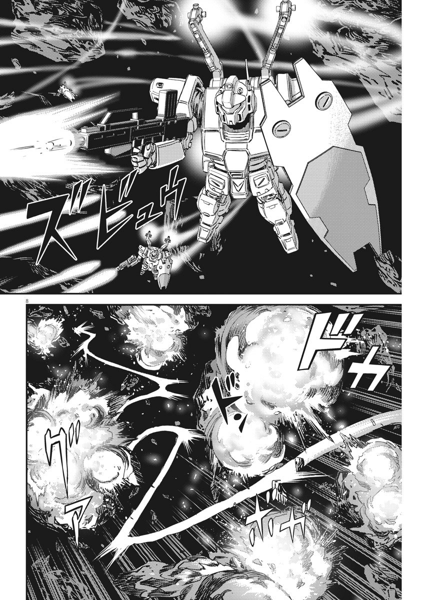 Kidou Senshi Gundam Thunderbolt Chapter 153 8ページ