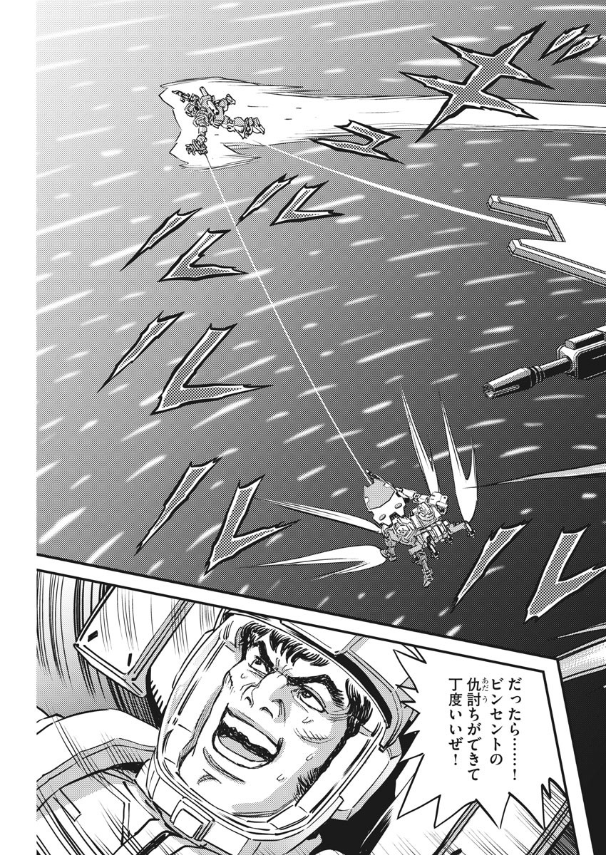 Kidou Senshi Gundam Thunderbolt Chapter 154 11ページ