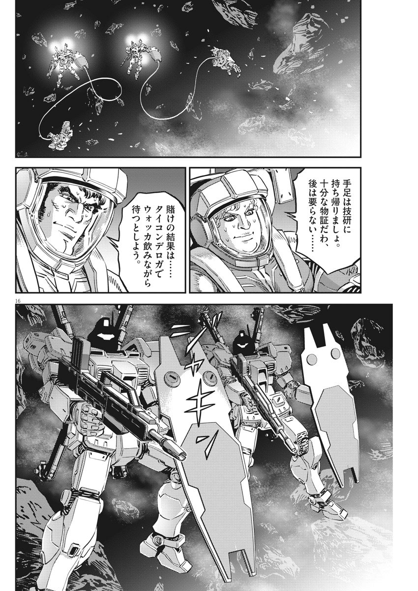 Kidou Senshi Gundam Thunderbolt Chapter 154 16ページ