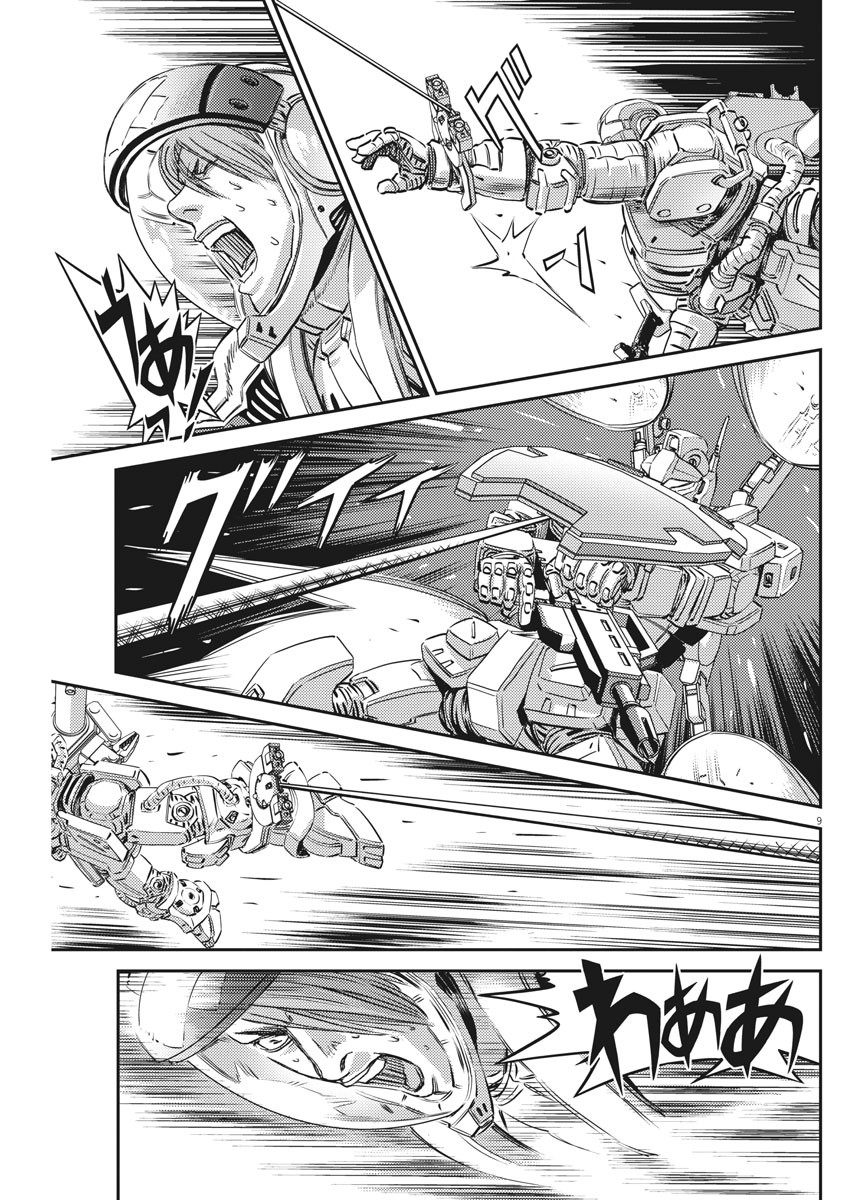 Kidou Senshi Gundam Thunderbolt Chapter 154 9ページ