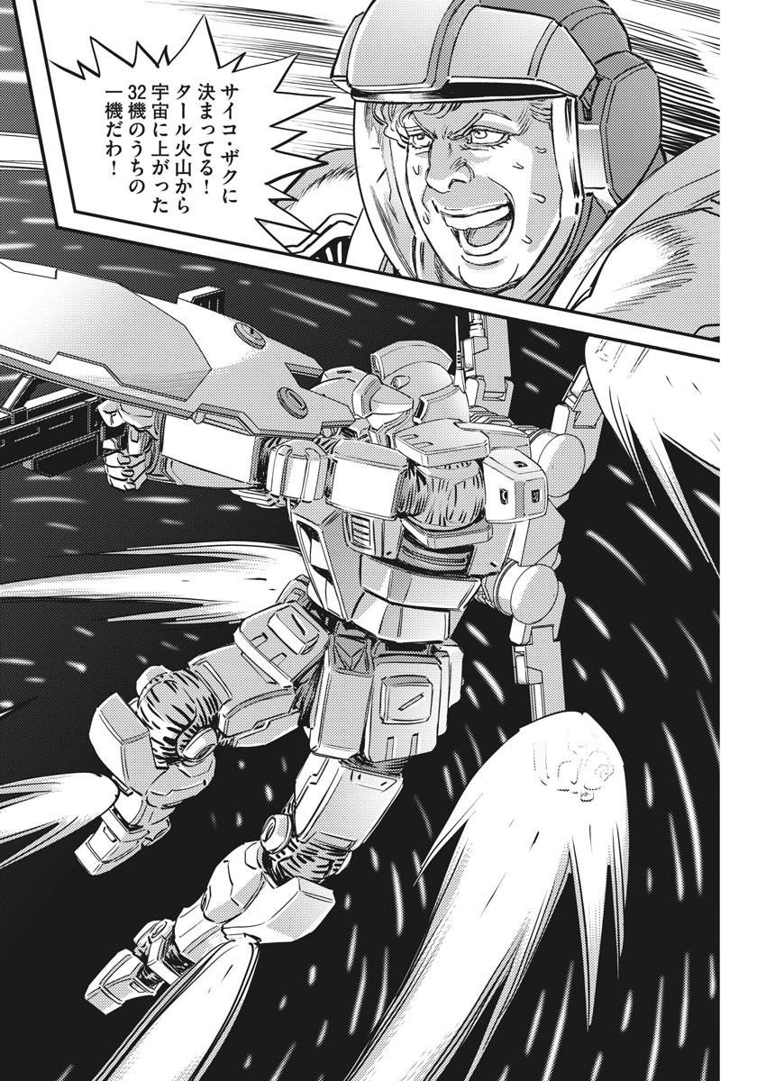 Kidou Senshi Gundam Thunderbolt Chapter 154 10ページ