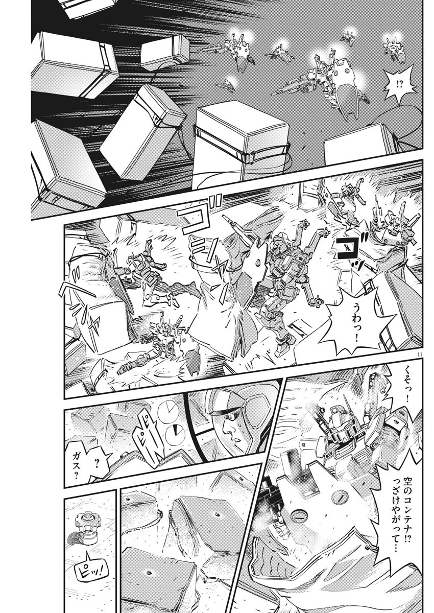 Kidou Senshi Gundam Thunderbolt Chapter 155 11ページ