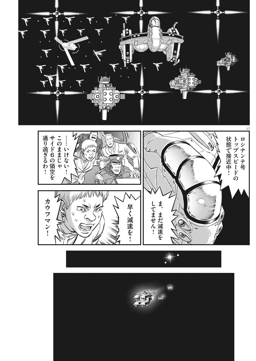Kidou Senshi Gundam Thunderbolt Chapter 155 17ページ