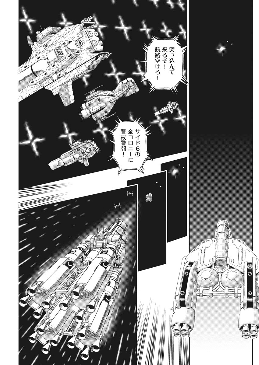 Kidou Senshi Gundam Thunderbolt Chapter 155 19ページ